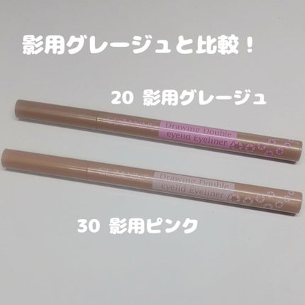 描くふたえアイライナー/CEZANNE/リキッドアイライナーを使ったクチコミ(2枚目)