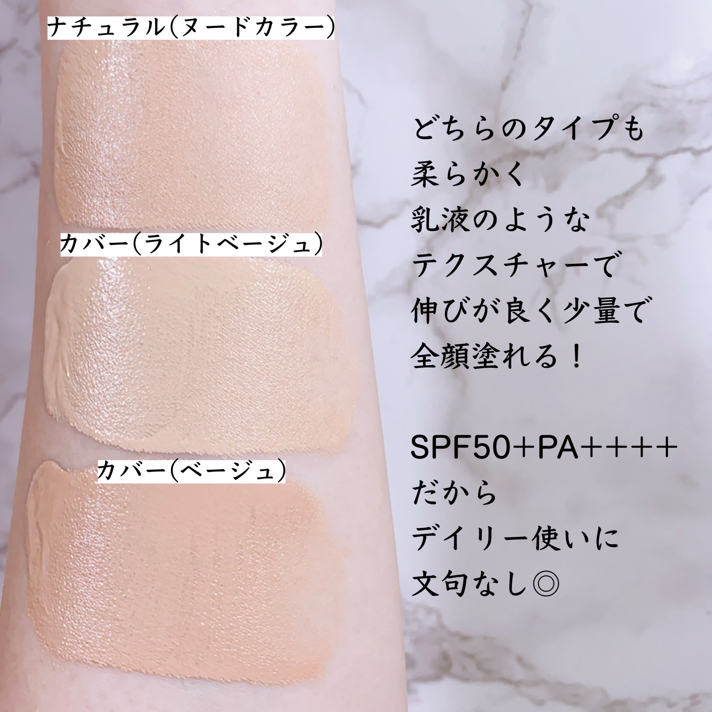 スピードフィニッシュ セラム BB ナチュラル/ESPRIQUE/BBクリームを使ったクチコミ（3枚目）