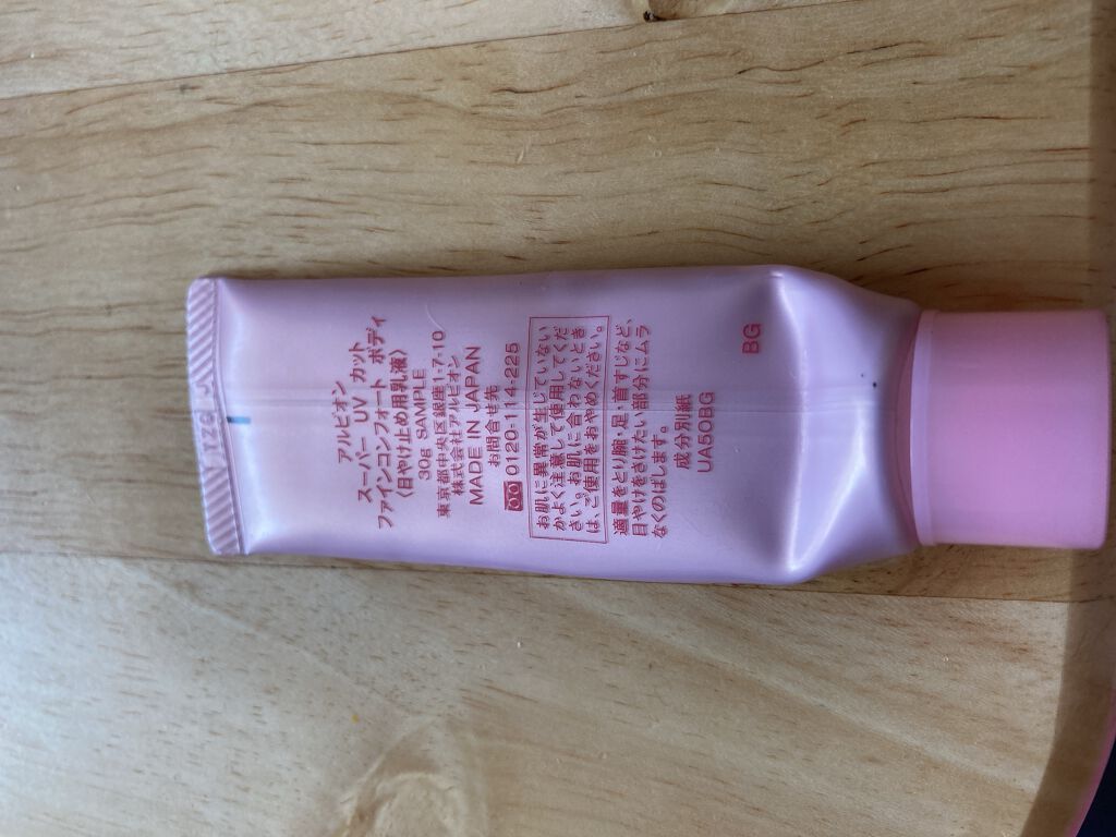 スーパー UV カット ファインコンフォート ボディ/ALBION/日焼け止めミルクを使ったクチコミ(2枚目)