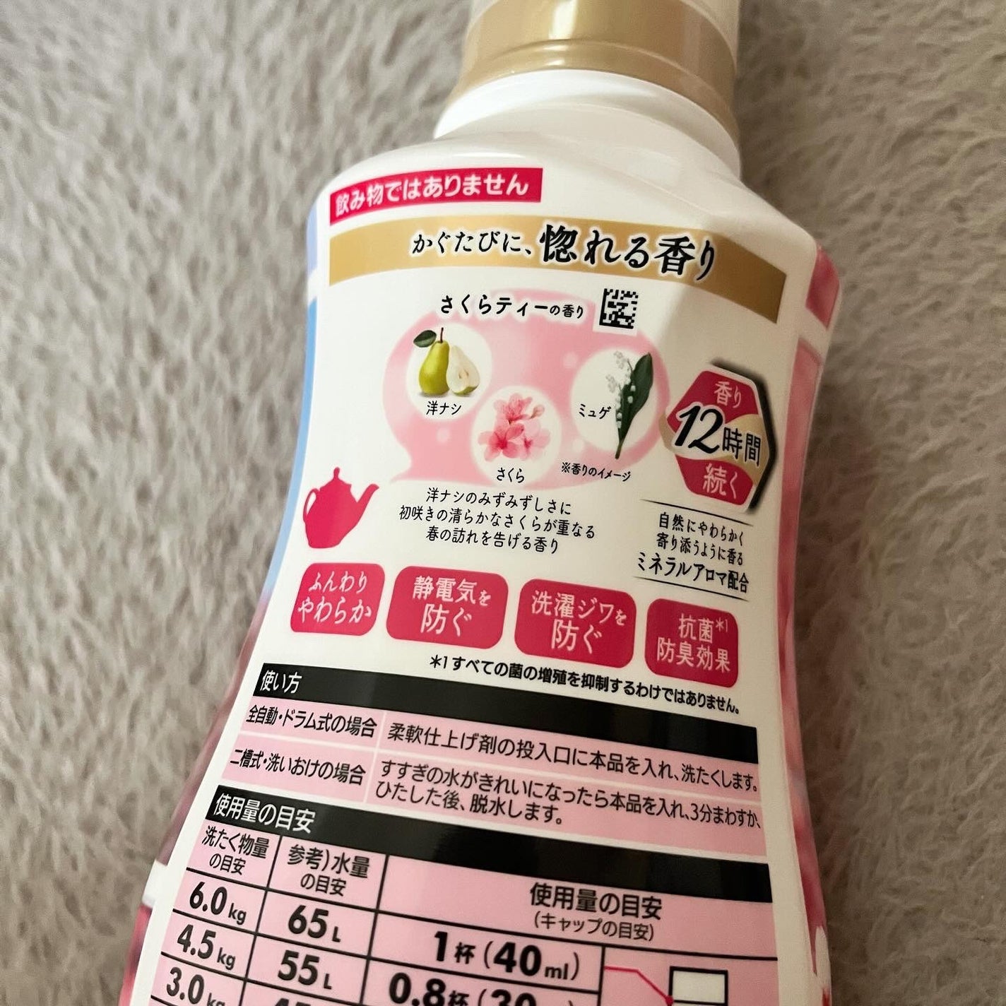 ハミング フレア フレグランス さくらティーの香り/ハミングフレア/柔軟剤を使ったクチコミ(2枚目)