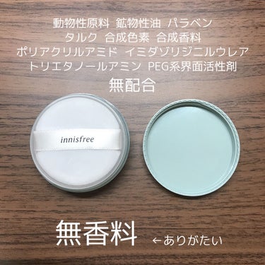 ノーセバム　ミネラルパウダー　N/innisfree/ルースパウダーを使ったクチコミ（2枚目）