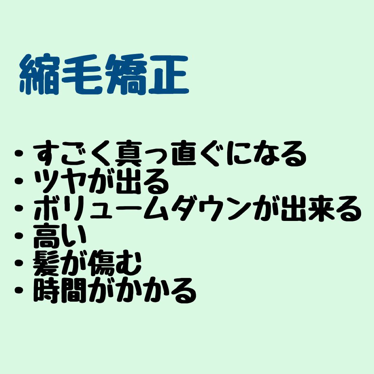 EXストレートパーマ（ショート・部分用）/プロカリテ/その他を使ったクチコミ（2枚目）