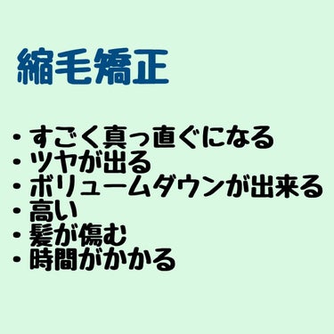 縮毛矯正セット(ショートヘア・部分用)/プロカリテ/ヘアカラーを使ったクチコミ（2枚目）