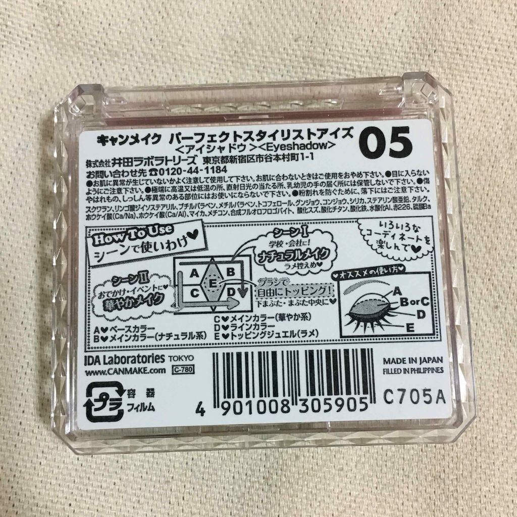 【旧品】パーフェクトスタイリストアイズ/キャンメイク/アイシャドウパレットを使ったクチコミ(2枚目)