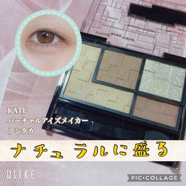 

あけましておめでとうの一発目は
久しぶりに当たりました
KATEの新作です🥺✨

バーチャルアイズメイカー
フシタカ
1540円

下瞼までもがこのパレットで出来るらしい！
裏に書いてあった通りにメ