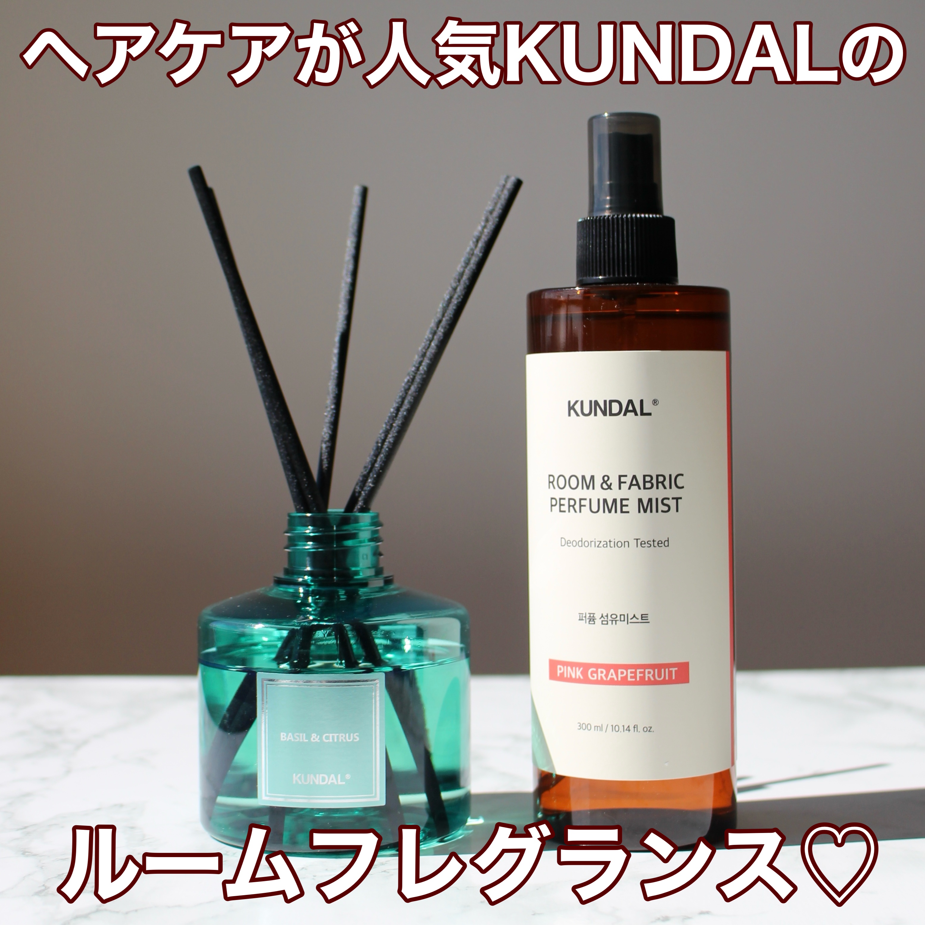 日本限定 ボタニカルディフューザー/KUNDAL/その他を使ったクチコミ（1枚目）