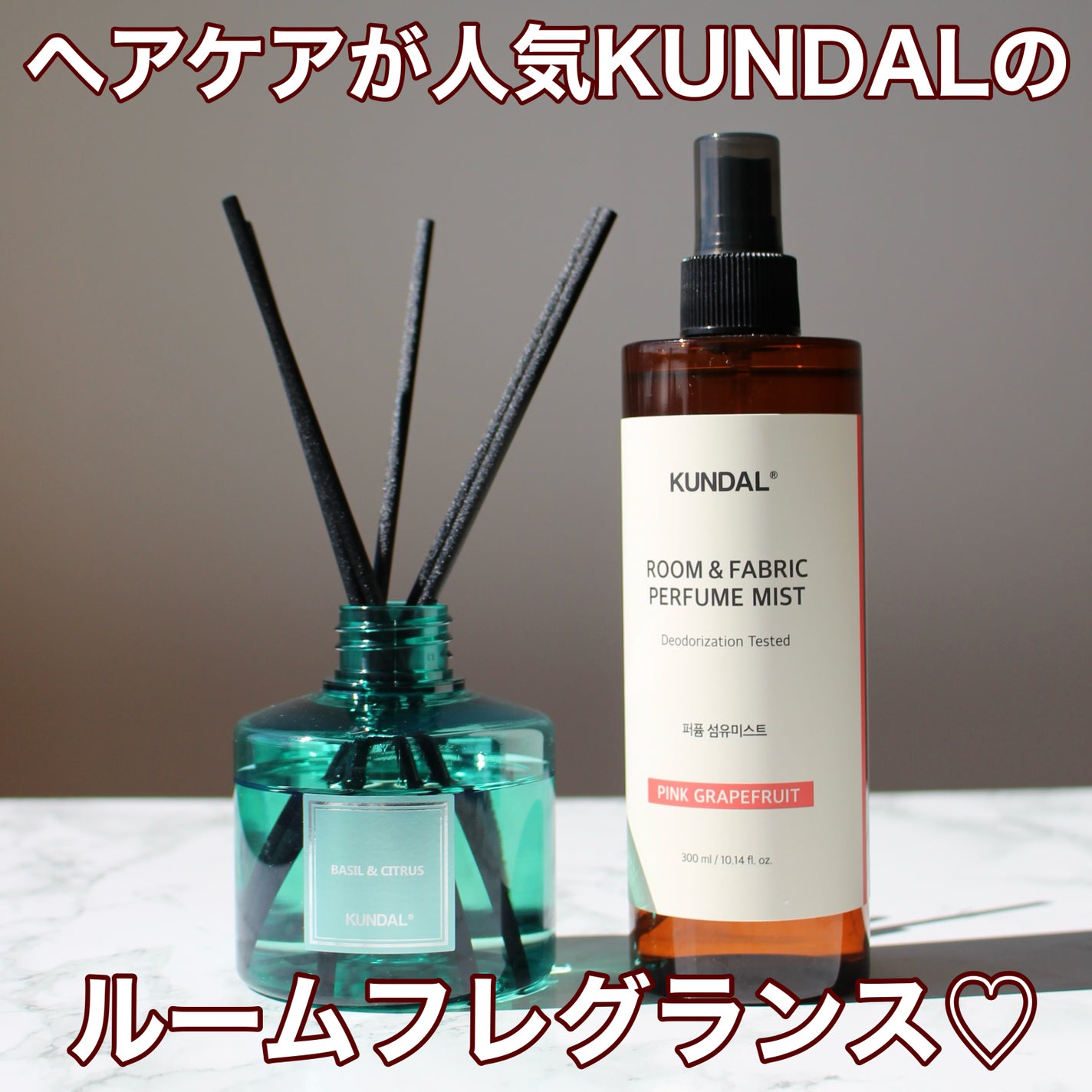 日本限定 ボタニカルディフューザー/KUNDAL/その他を使ったクチコミ(1枚目)