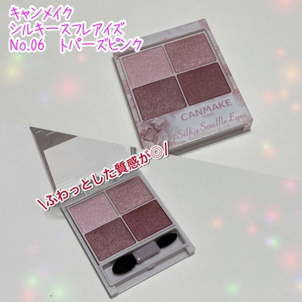 シルキースフレアイズ/キャンメイク/アイシャドウパレットを使ったクチコミ(1枚目)