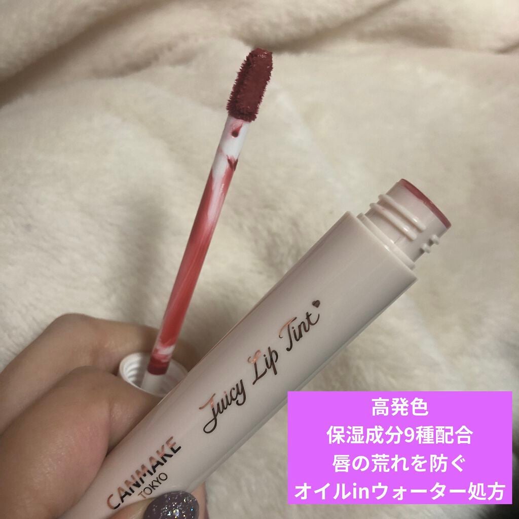 ジューシーリップティント/キャンメイク/口紅を使ったクチコミ(2枚目)