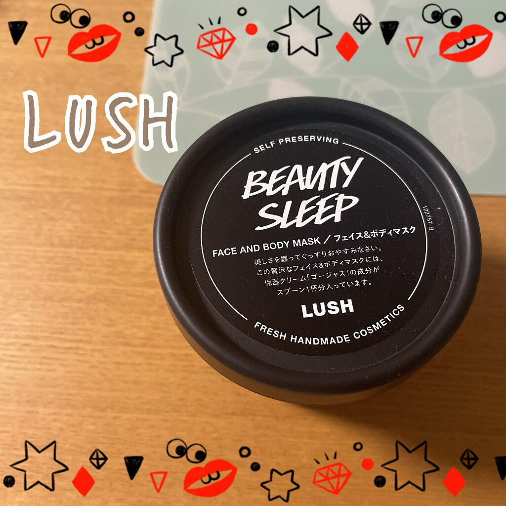 ビューティ スリープ/ラッシュ/洗い流すパック・マスクを使ったクチコミ（1枚目）