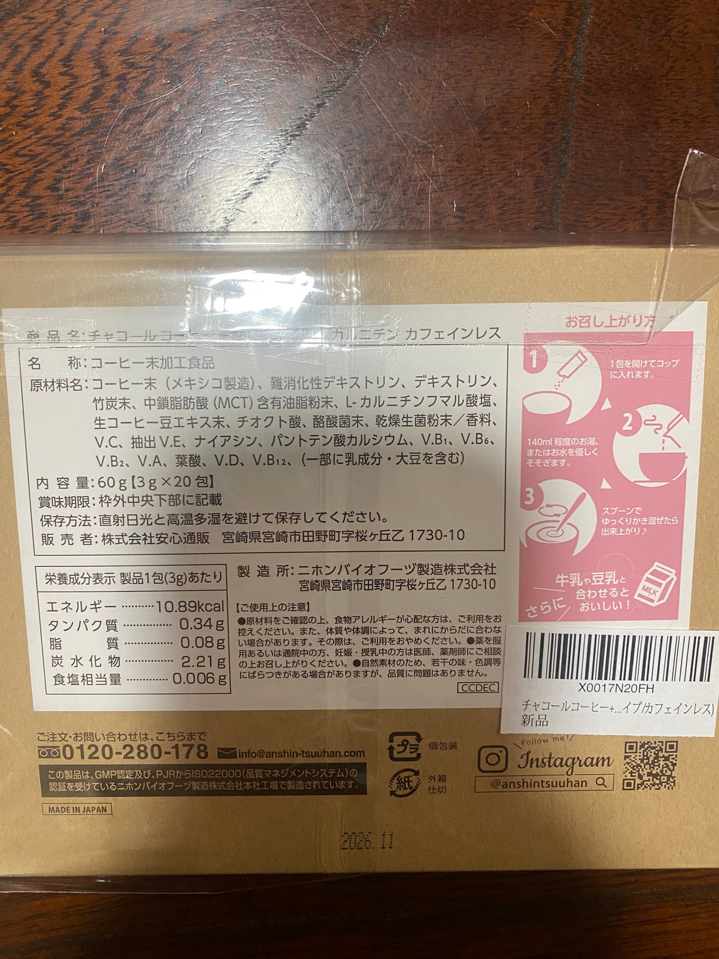 チャコールコーヒー/リリーフライフ/バランス栄養食を使ったクチコミ(3枚目)