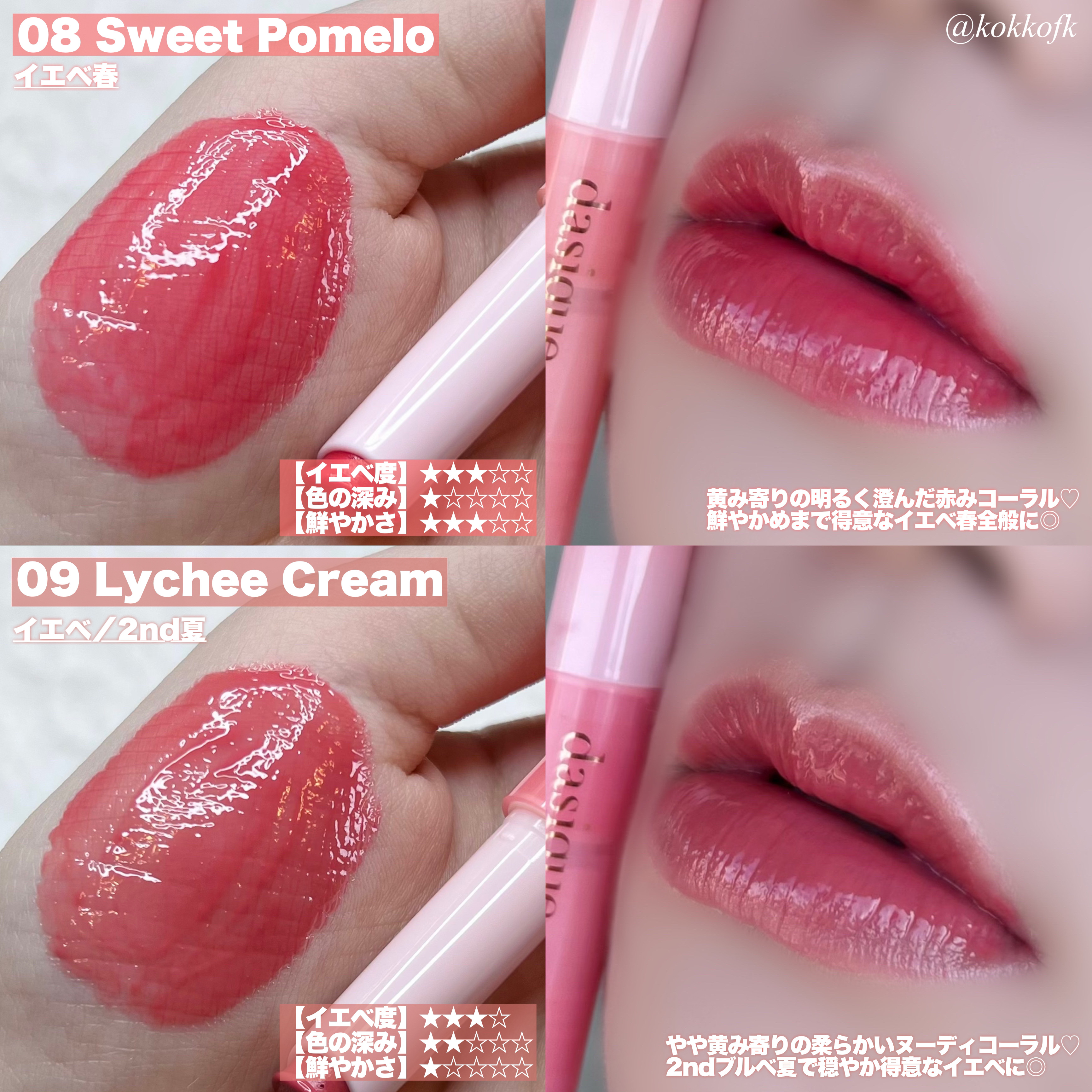 デイジーク　ティント　メルティングキャンディバーム　リップスティック メルティングキャンディバーム / dasique(口紅, メイクアップ)の通販