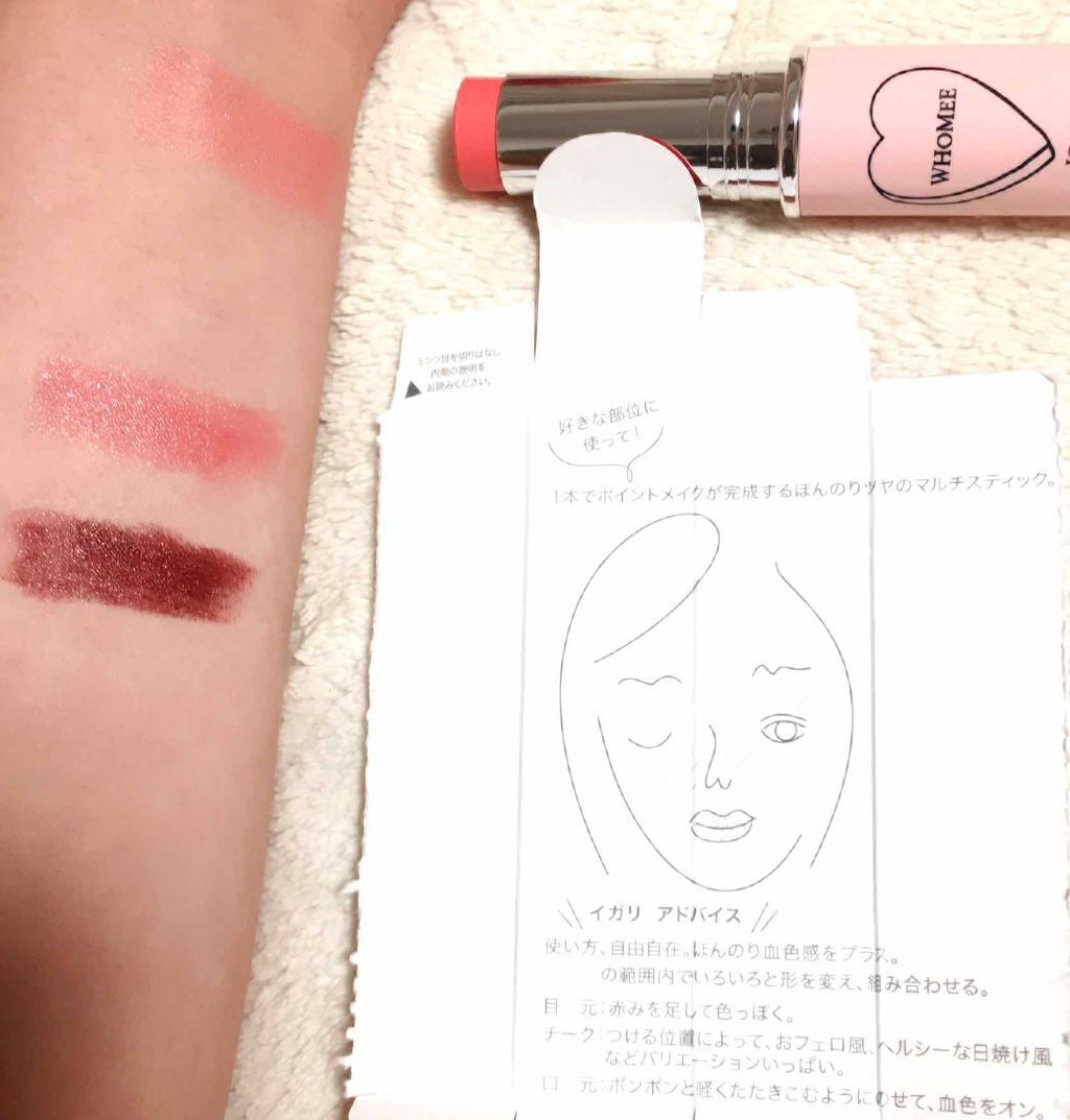 マルチグロウスティック/WHOMEE/ジェル・クリームチークを使ったクチコミ(3枚目)