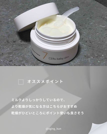 セラス ハイドロリテイン ローション(CERs hydro-retain lotion)/Chrono Verso/化粧水を使ったクチコミ(7枚目)