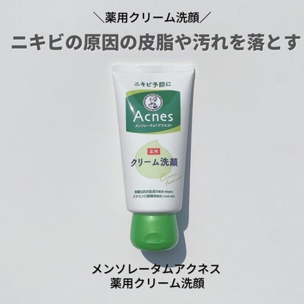 OLちゃん/田中みな実オタク on LIPS 「赤みニキビの原因と対処法って?フォロワーさんからも沢山質問いた..」(3枚目)