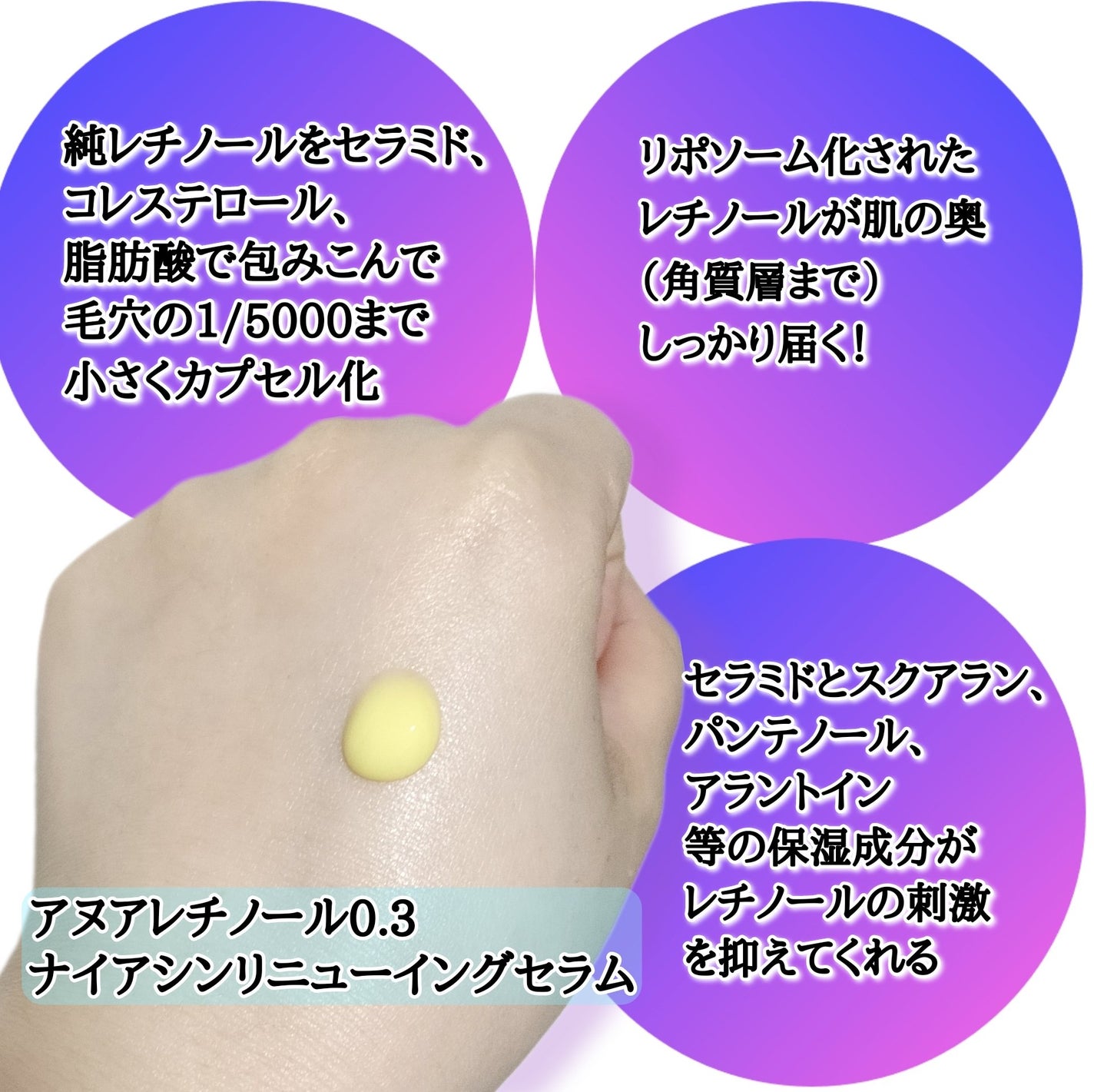 レチノール0.3 ナイアシンリニューイングセラム/Anua/美容液を使ったクチコミ(2枚目)