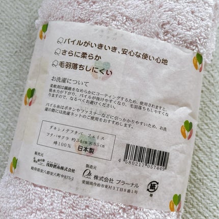 エアーかおるフェイスタオル/浅野撚糸/その他スキンケアグッズを使ったクチコミ(3枚目)