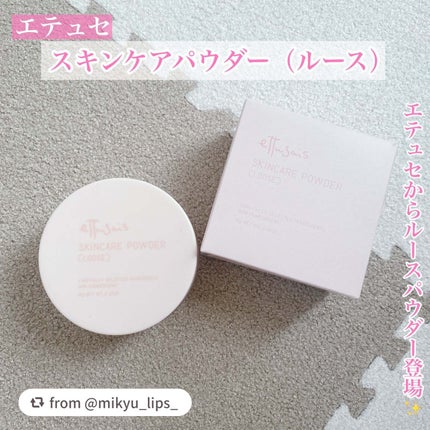 エテュセ スキンケアパウダー (ルース)/ettusais/ルースパウダーを使ったクチコミ(1枚目)