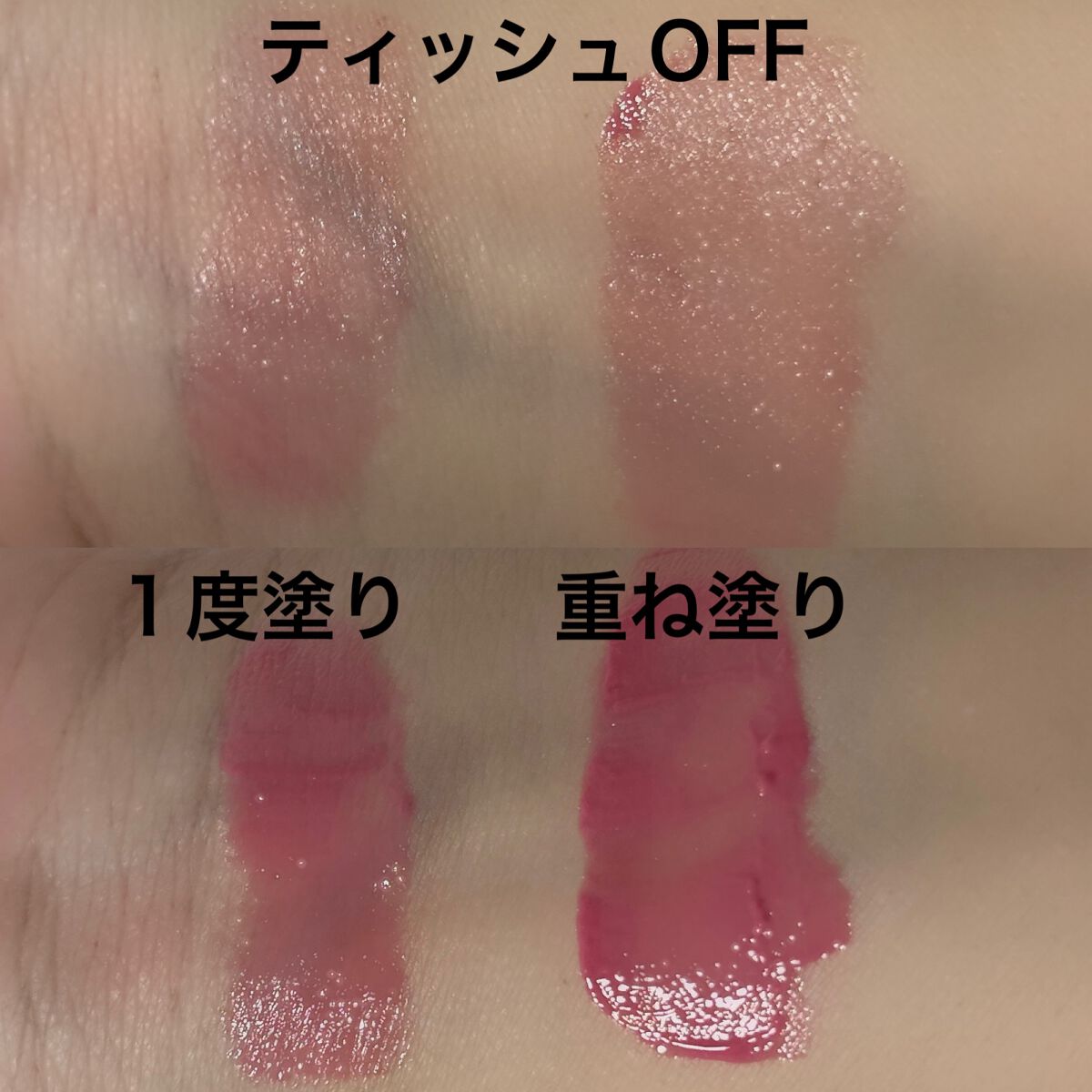 デュイフルウォーターティント/rom&nd/リップティントを使ったクチコミ（2枚目）