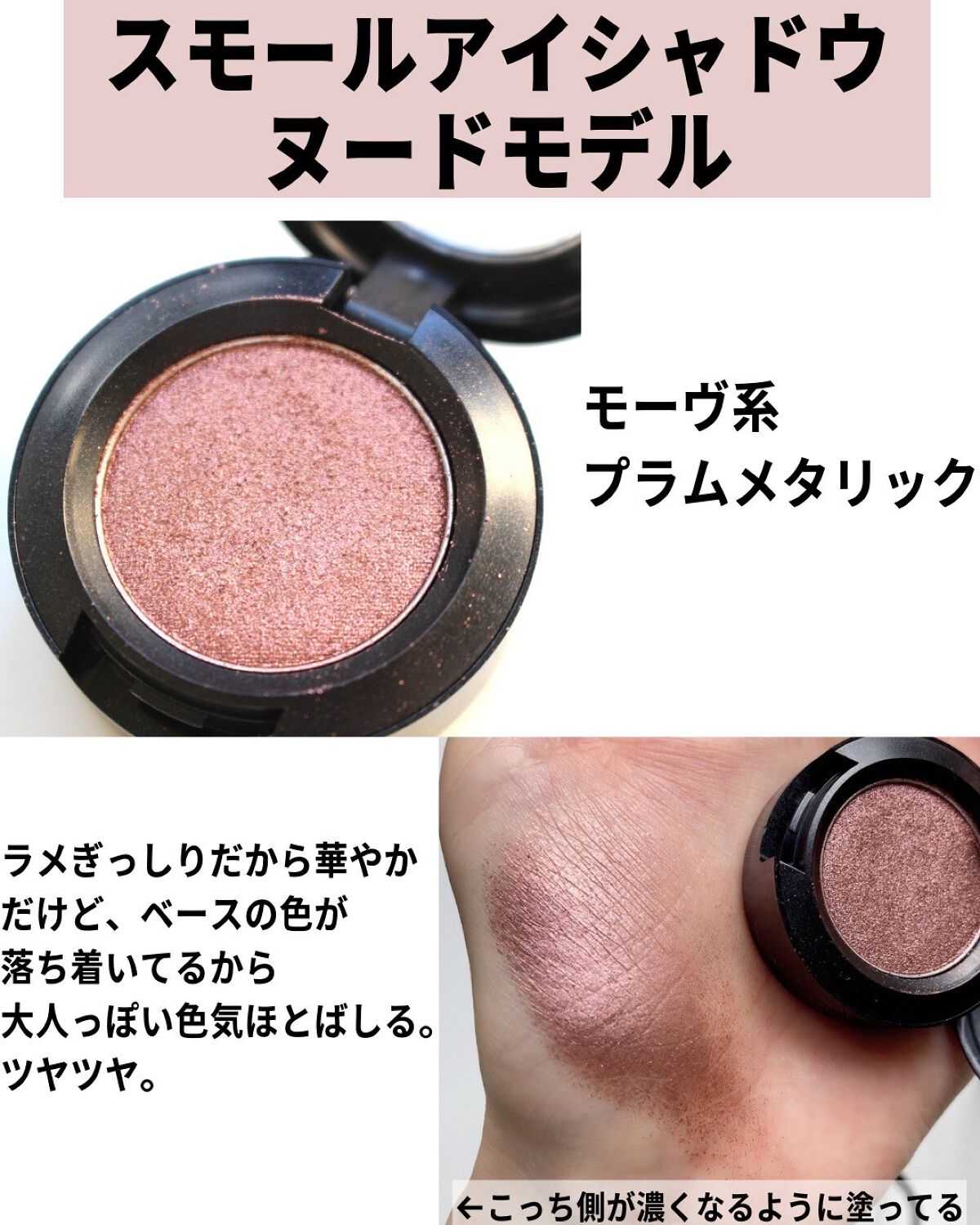 スモール アイシャドウ/M・A・C/単色アイシャドウを使ったクチコミ(3枚目)