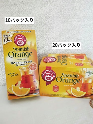 スパニッシュオレンジハーブティー/ポンパドール/ドリンクを使ったクチコミ（4枚目）
