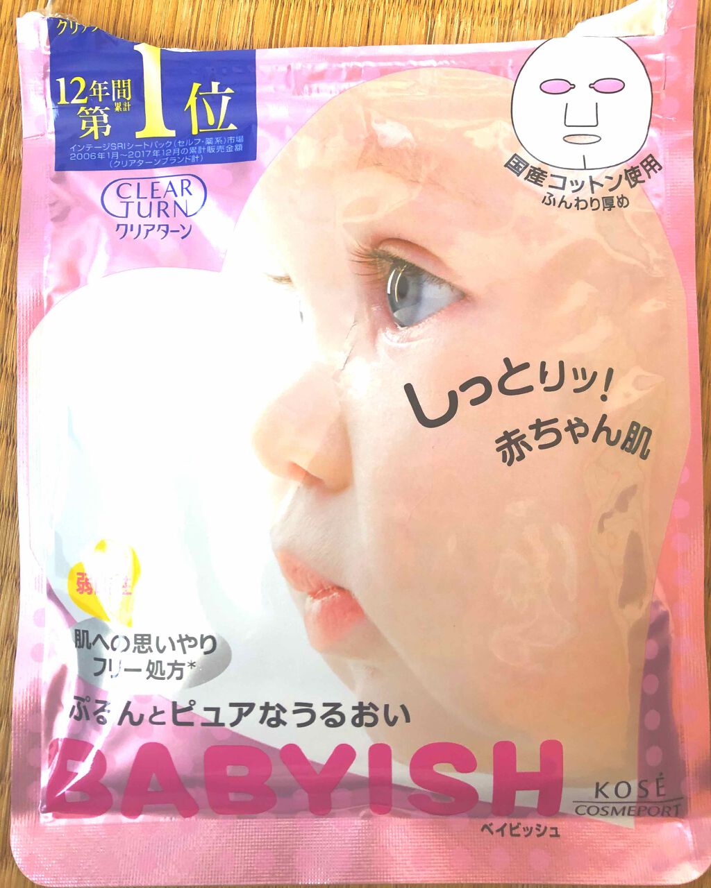 クリアターン ベイビッシュ うるおいマスク/クリアターン/シートマスク・パックを使ったクチコミ(1枚目)
