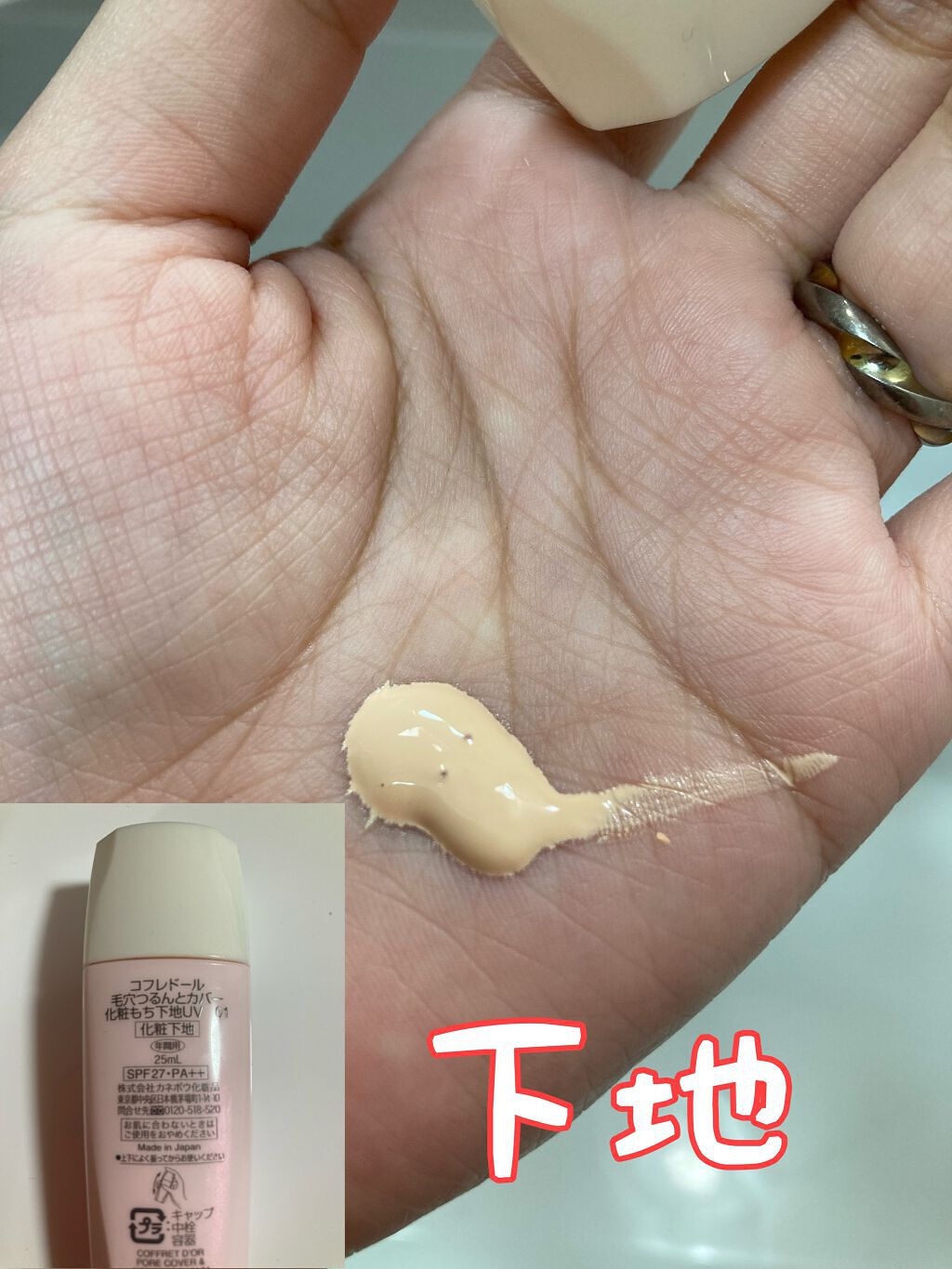 最安値で コフレドール フルキープベースUV EX 25ml fawe.org