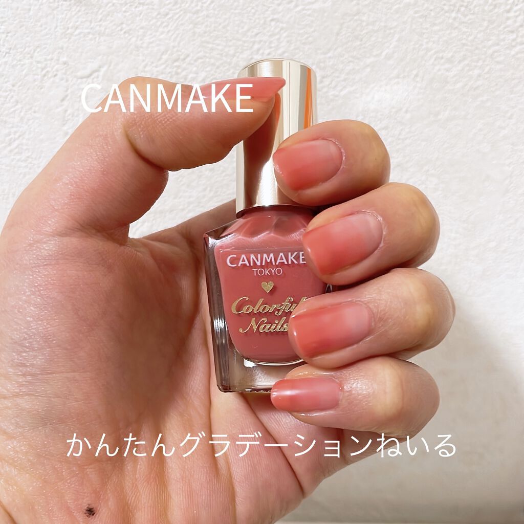 カラフルネイルズ/キャンメイク/マニキュアを使ったクチコミ（1枚目）