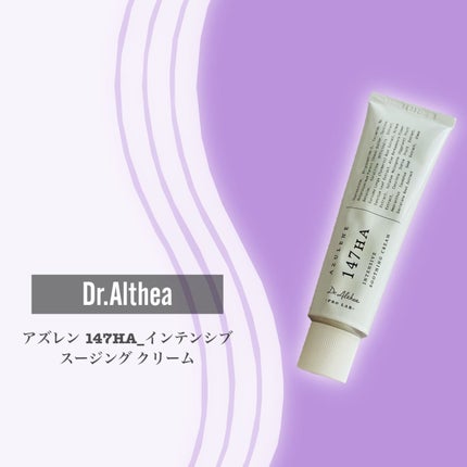 147バリアクリーム/Dr.Althea/フェイスクリームを使ったクチコミ(2枚目)