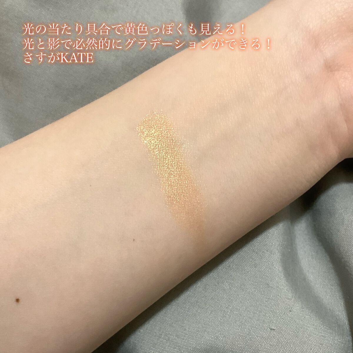 ギャラクシーモードアイズ OR-1 皆既月食/KATE/単色アイシャドウを使ったクチコミ（3枚目）