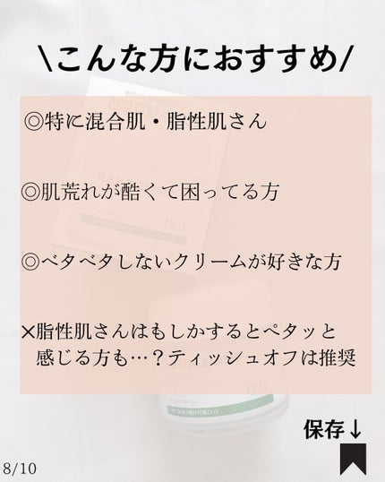 レッドブレミッシュ クリアスージングクリーム/Dr.G/フェイスクリームを使ったクチコミ(9枚目)