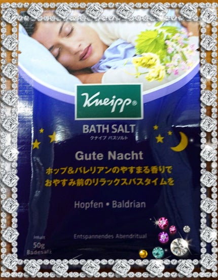 クナイプ グーテナハト バスソルト ホップ&バレリアンの香り/クナイプ/無機塩系入浴剤を使ったクチコミ(1枚目)