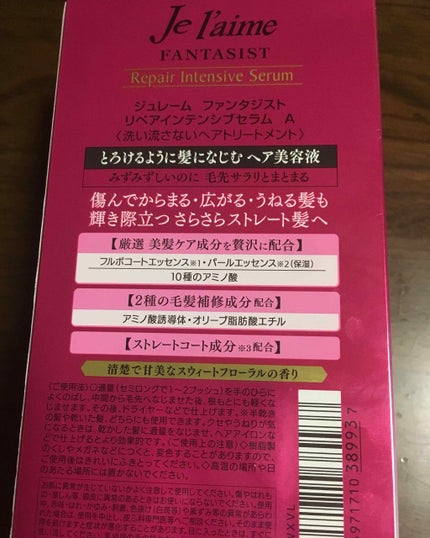 Je l'aime ファンタジスト リペアインテンシブセラム (ストレート)のクチコミ「皆さまこんばんは。ももはらです。
最近暑くなってきましたね〜!水分補給をこまめにして、熱中症に.....」(2枚目)