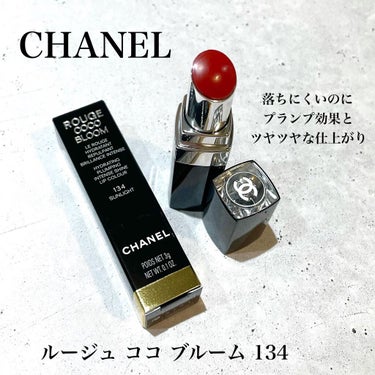 ルージュ ココ ブルーム /CHANEL/口紅を使ったクチコミ（1枚目）