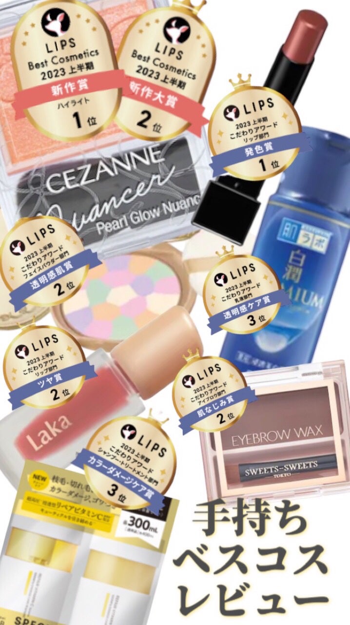 白潤プレミアム 薬用浸透美白乳液/肌ラボ/乳液を使ったクチコミ(1枚目)