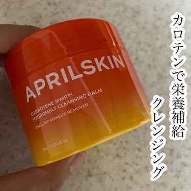 カロテンIPMP(TM) とろけるクレンジングバーム /APRILSKIN/クレンジングバームを使ったクチコミ（1枚目）