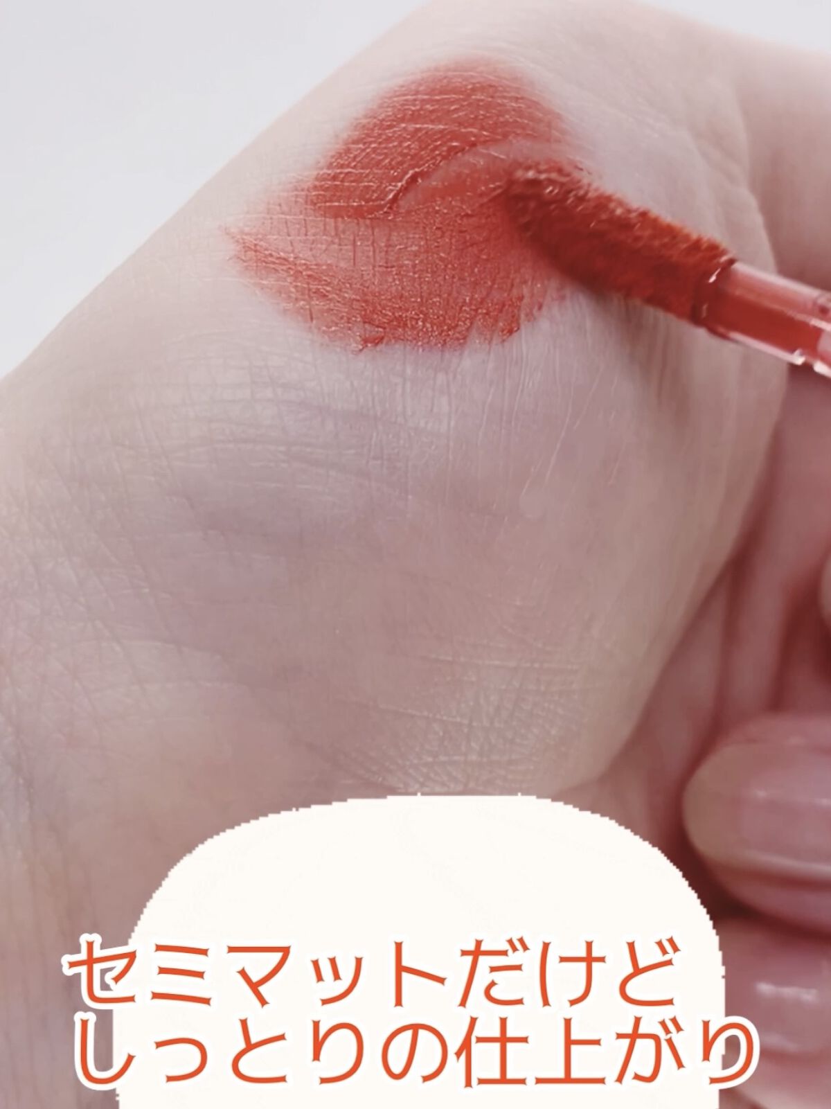 モイストベルベットリップラッカー/COLORKEY/口紅を使ったクチコミ（3枚目）