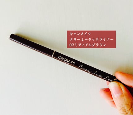 クリーミータッチライナー/キャンメイク/ジェルアイライナーを使ったクチコミ(1枚目)