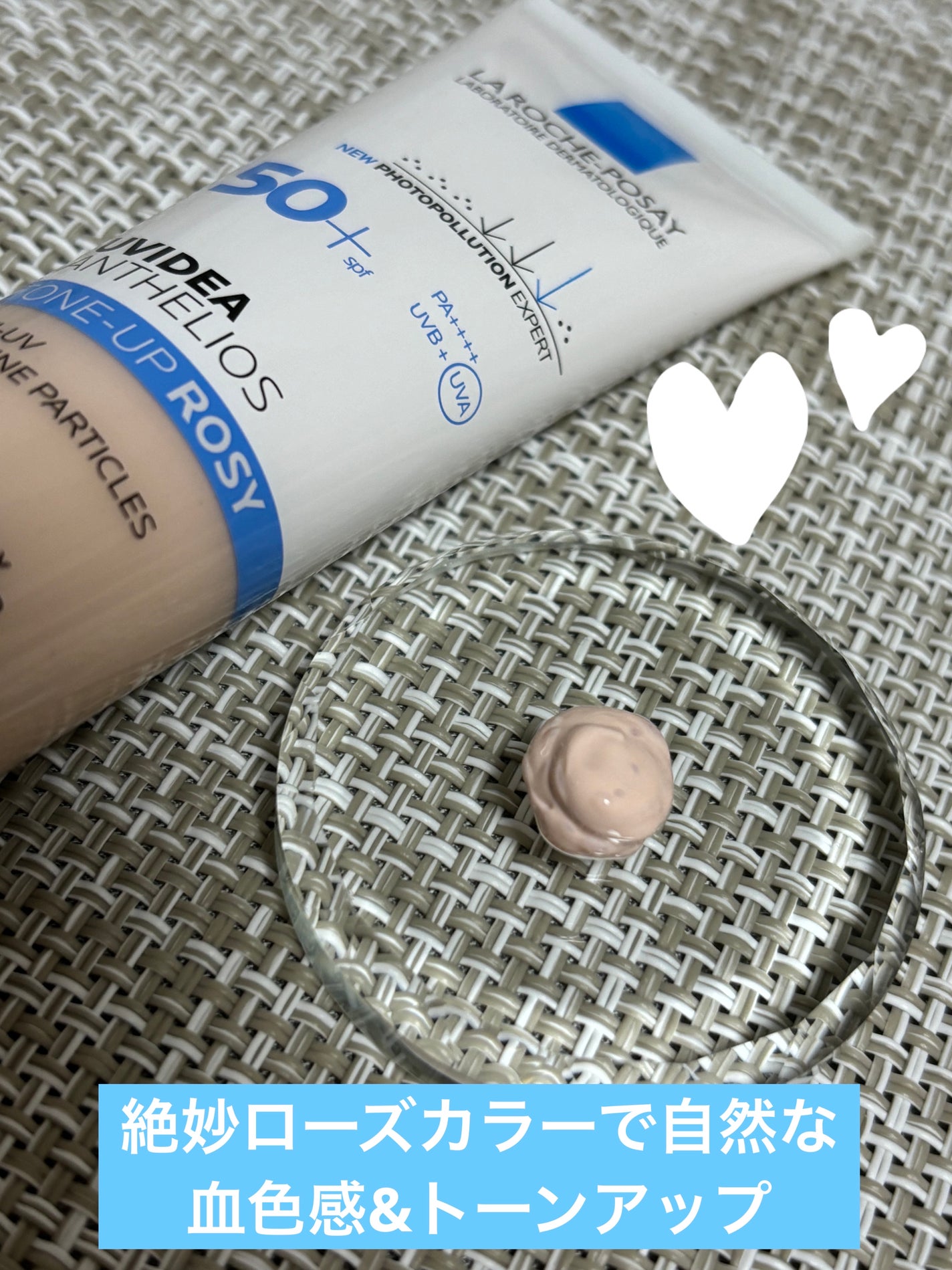 UVイデア XL プロテクショントーンアップ ローズ/ラ ロッシュ ポゼ/日焼け止めクリームを使ったクチコミ(2枚目)