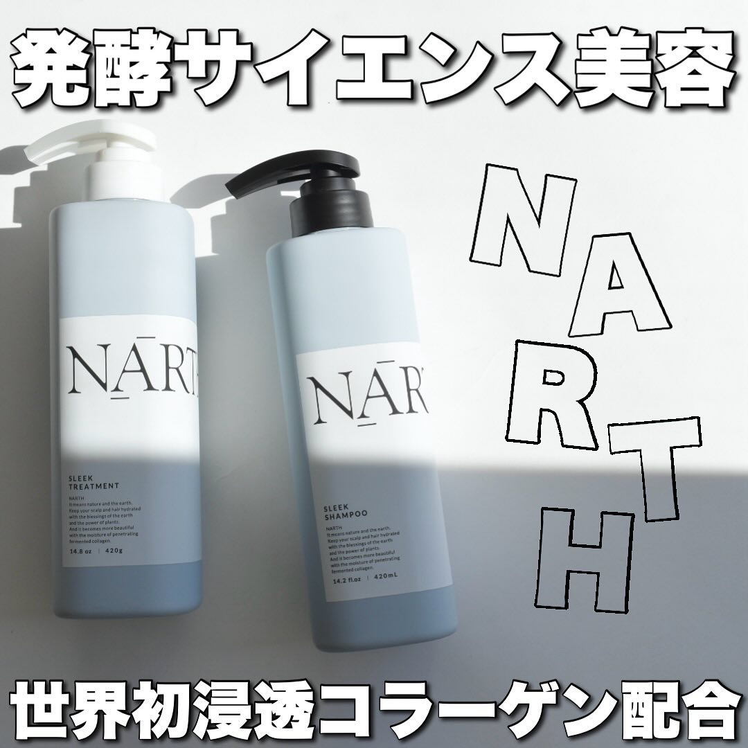 スリーク&リラックスシャンプー／トリートメント/NARTH/市販シャンプーを使ったクチコミ（1枚目）