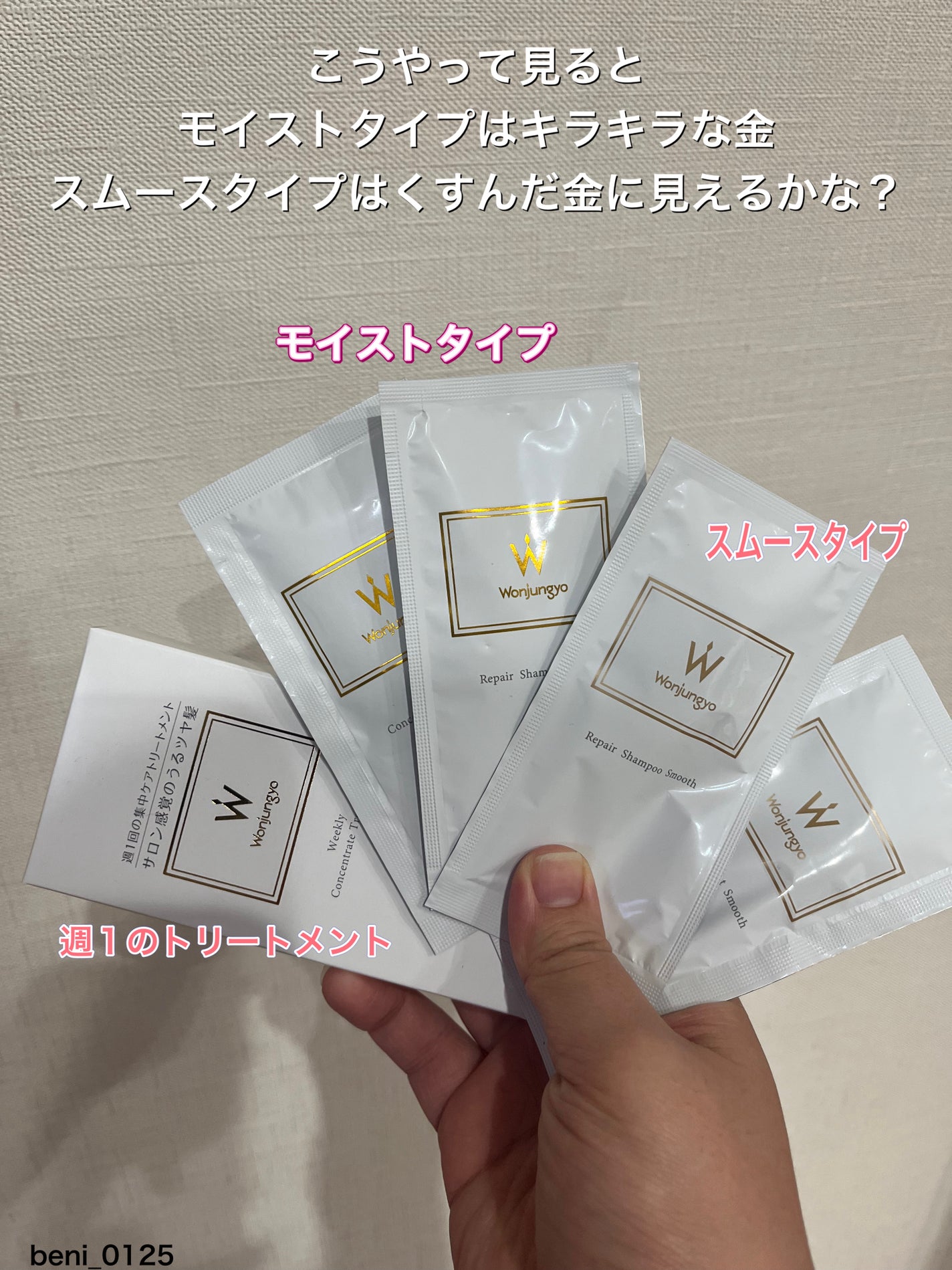 ウォンジョンヨ リペアシャンプー スムース/リペアトリートメント スムース/Wonjungyo/市販シャンプーを使ったクチコミ(2枚目)