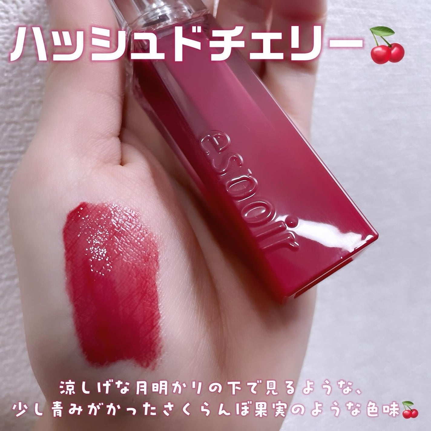 クチュールリップティントグレイズ/espoir/リップティントを使ったクチコミ(2枚目)