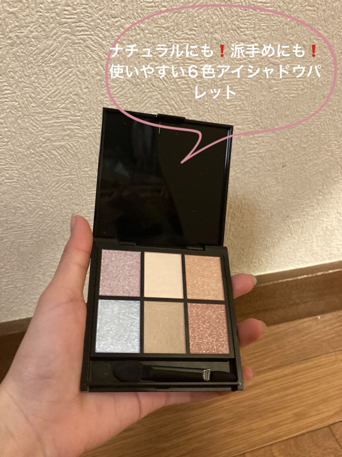 バランシングカラーパレット EX-2/KATE/アイシャドウパレットを使ったクチコミ（1枚目）