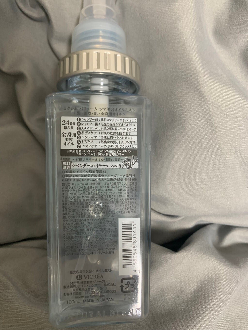 シア美容 オイルミスト/mixim Perfume/ボディオイルを使ったクチコミ(2枚目)