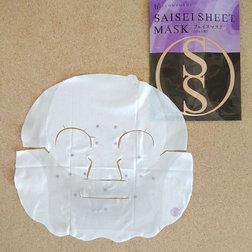 SAISEIシートマスク/UZU BY FLOWFUSHI/シートマスク・パックを使ったクチコミ(1枚目)