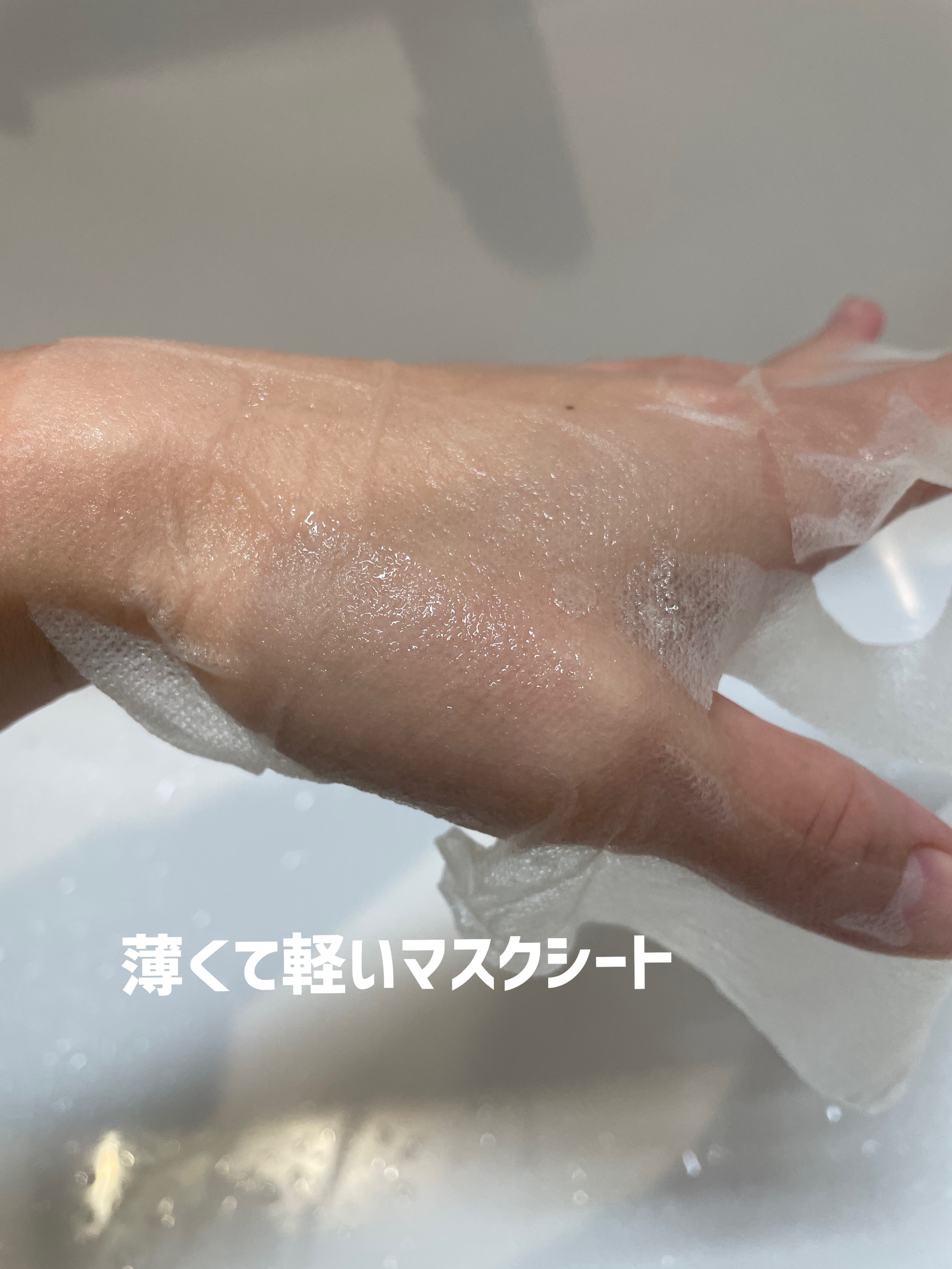 リアルマスクパック 08 リアルビタミン(透明感ケア)/SOME BY MI/シートマスク・パックを使ったクチコミ（3枚目）