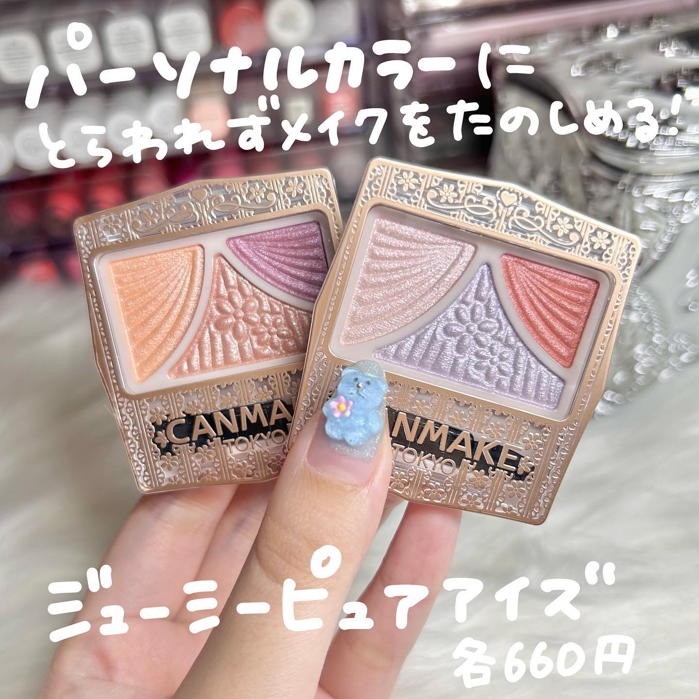 ジューシーピュアアイズ/キャンメイク/アイシャドウパレットを使ったクチコミ（2枚目）