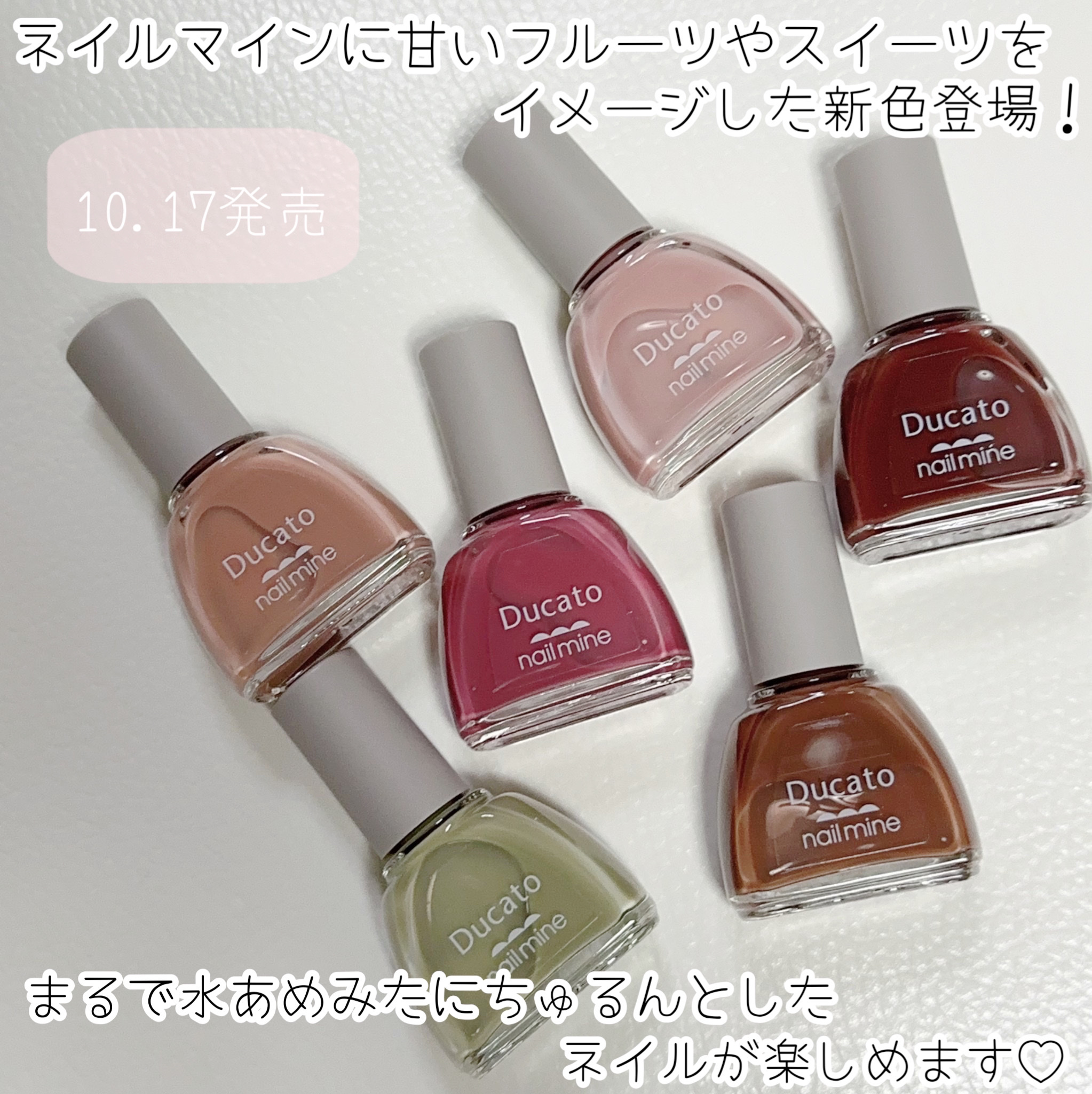 ネイルマイン/デュカート/マニキュアを使ったクチコミ（2枚目）