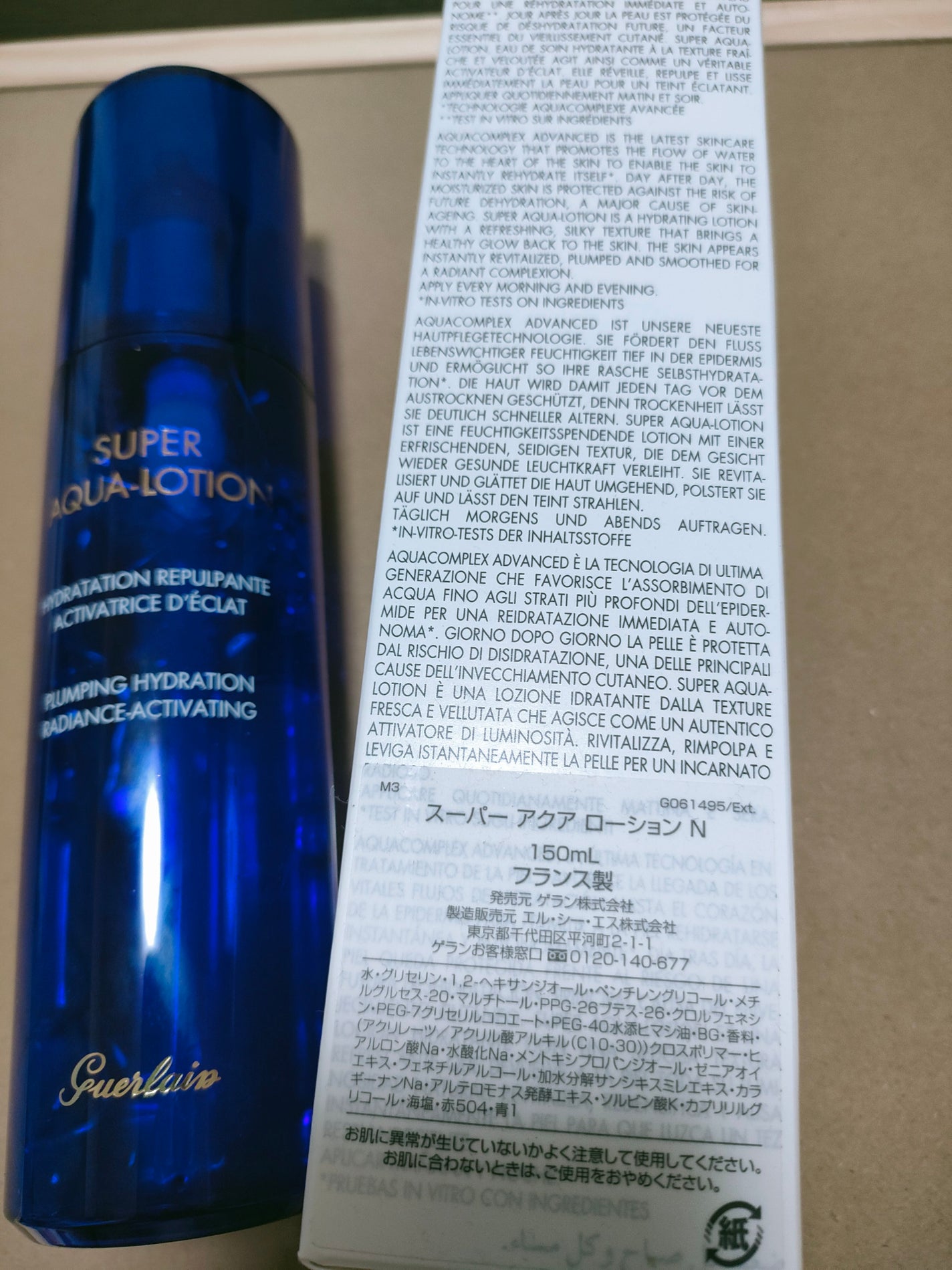 スーパー アクア ローション N/GUERLAIN/化粧水を使ったクチコミ(2枚目)