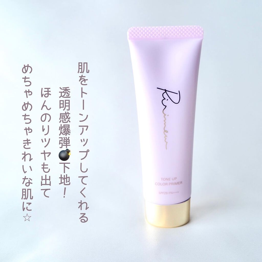 トーンアップカラープライマー /Ririmew/化粧下地を使ったクチコミ（2枚目）